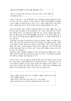 [성윤리] 혼전 동거 반대 입장-8