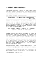 사회문화적 비평 이론의 실제-2