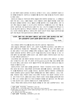 사회문화적 비평 이론의 실제-3