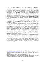 사회문화적 비평 이론의 실제-4