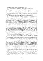 사회문화적 비평 이론의 실제-7