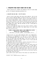 사회문화적 비평 이론의 실제-9