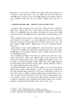 사회문화적 비평 이론의 실제-10