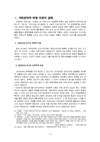 사회문화적 비평 이론의 실제-11