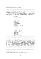 사회문화적 비평 이론의 실제-12