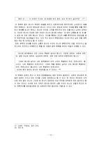사회문화적 비평 이론의 실제-14