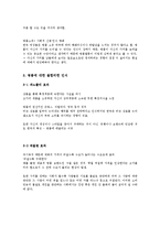 우리나라 명품소비 실태와 한국사회 특징 연구-3
