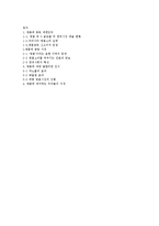 우리나라 명품소비 실태와 한국사회 특징 연구-5
