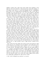 성노동자 관점에서의 성매매특별법 비판-2