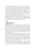성노동자 관점에서의 성매매특별법 비판-3