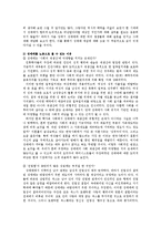 성노동자 관점에서의 성매매특별법 비판-4