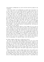 성노동자 관점에서의 성매매특별법 비판-5