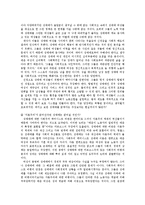 성노동자 관점에서의 성매매특별법 비판-6