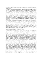 성노동자 관점에서의 성매매특별법 비판-7