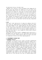 성노동자 관점에서의 성매매특별법 비판-8