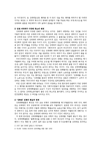 성노동자 관점에서의 성매매특별법 비판-9