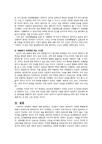 성노동자 관점에서의 성매매특별법 비판-11