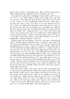 성노동자 관점에서의 성매매특별법 비판-12