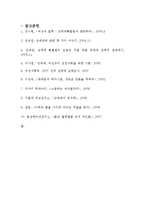 성노동자 관점에서의 성매매특별법 비판-13