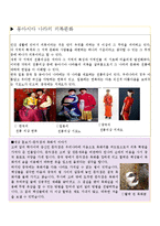 [사회교육] 우리 문화와 동아시아 문화 비교-10