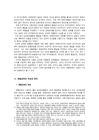 [정치외교학] 김대중 정권의 외교정책-대북정책 중심으로-5
