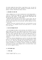 [정치외교학] 김대중 정권의 외교정책-대북정책 중심으로-8