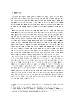 [정치외교학] 김대중 정권의 외교정책-대북정책 중심으로-9