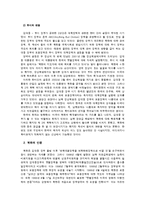 [정치외교학] 김대중 정권의 외교정책-대북정책 중심으로-10