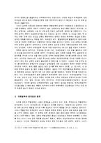[정치외교학] 김대중 정권의 외교정책-대북정책 중심으로-11