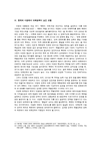 [정치외교학] 김대중 정권의 외교정책-대북정책 중심으로-14