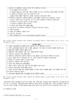 [아동심리] 장애아동 문제행동과 놀이치료-3
