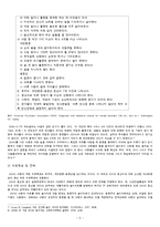 [아동심리] 장애아동 문제행동과 놀이치료-5
