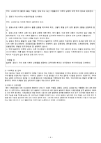 [아동심리] 장애아동 문제행동과 놀이치료-9