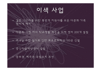 [정책학] 2012년 예산안 분석-19