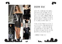 [사회학] 유행과 취향에 대하여-15