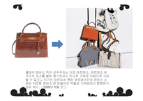 [사회학] 유행과 취향에 대하여-16