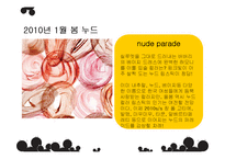 [사회학] 유행과 취향에 대하여-18