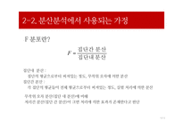 통계적 기법의 적정성 평가-15