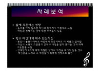 [심리학] 경계선 성격장애(borderline personality disorder) 사례 분석-6