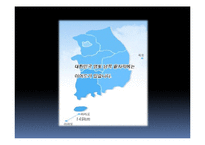 [정책학] 대한민국 영토분쟁 사례연구-4