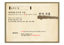 [일본사] 야마토, 아스카 시대-8
