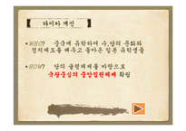 [일본사] 야마토, 아스카 시대-15