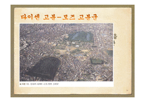 [일본사] 야마토, 아스카 시대-20