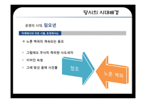 [역사학] 다산 정약용의 생애 연구-7