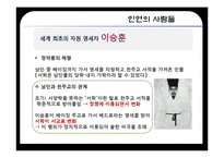 [역사학] 다산 정약용의 생애 연구-10