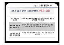 [역사학] 다산 정약용의 생애 연구-13
