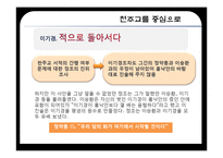[역사학] 다산 정약용의 생애 연구-16