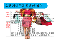 [심리학] 쇼핑, 게임, 인터넷 중독-10