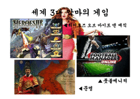 [심리학] 쇼핑, 게임, 인터넷 중독-12