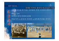 [정책론] `디자인 서울` 정책의 문제점 연구-10